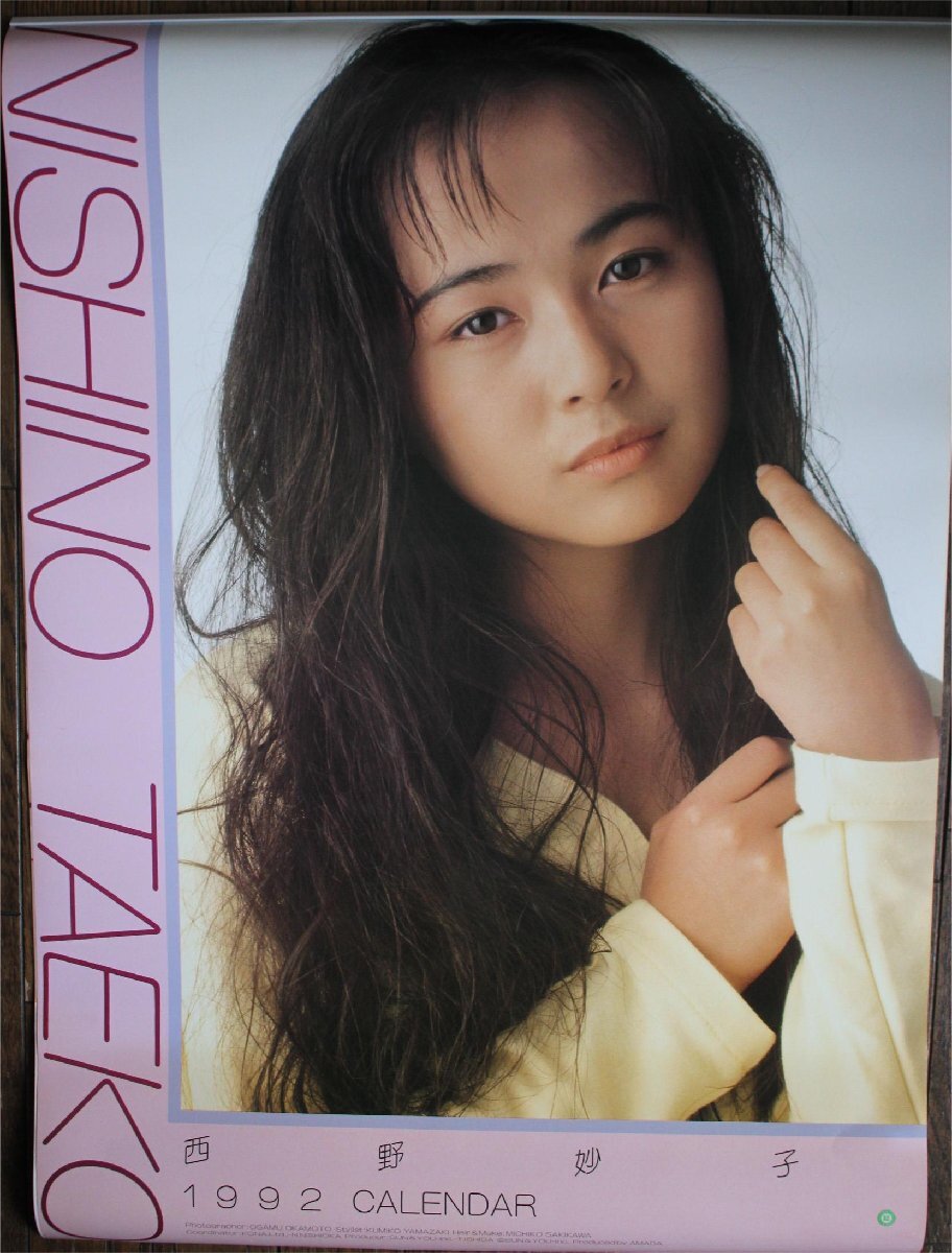 2025年最新】Yahoo!オークション -1992カレンダーの中古品・新品