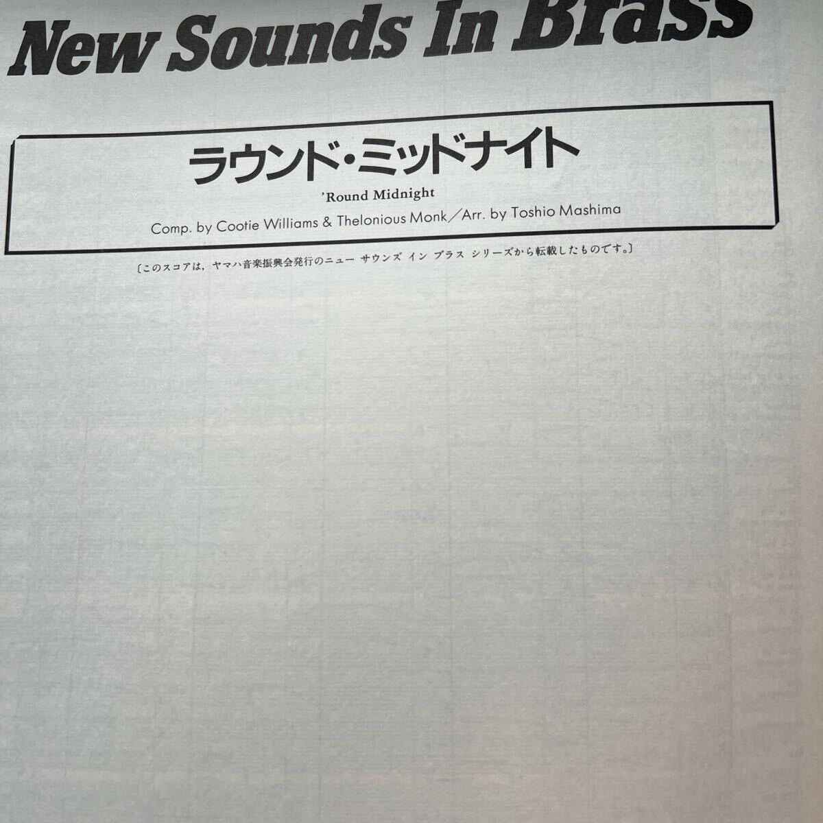 2025年最新】Yahoo!オークション -実践吹奏楽指導全集の中古品