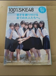 100%SKE48 VOL.06 45 членов нового поколения интервью и специальная гравюра