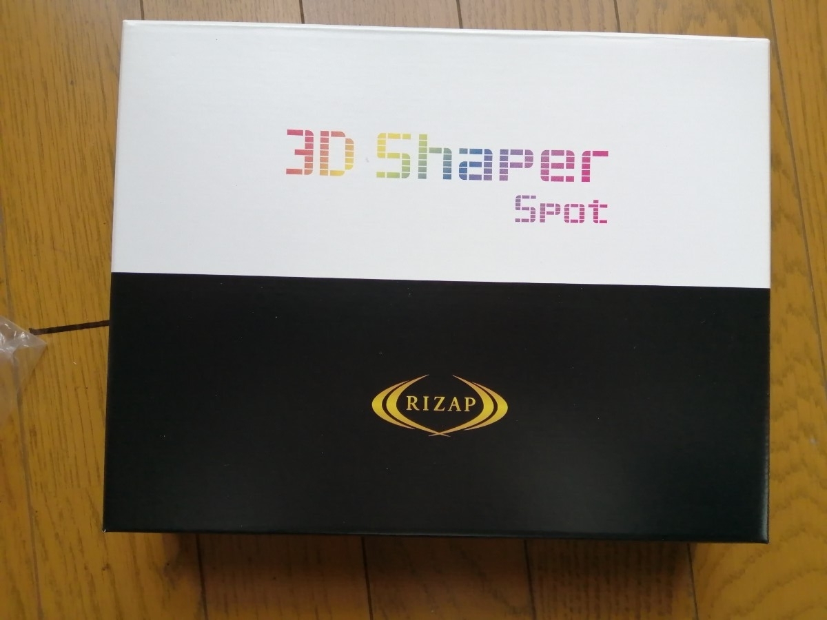 未使用・未開封 RIZAP 3D shaper RIZAP 3D Shaper [3D Spot] | 家電 | ライザップ公式通販 RIZAP