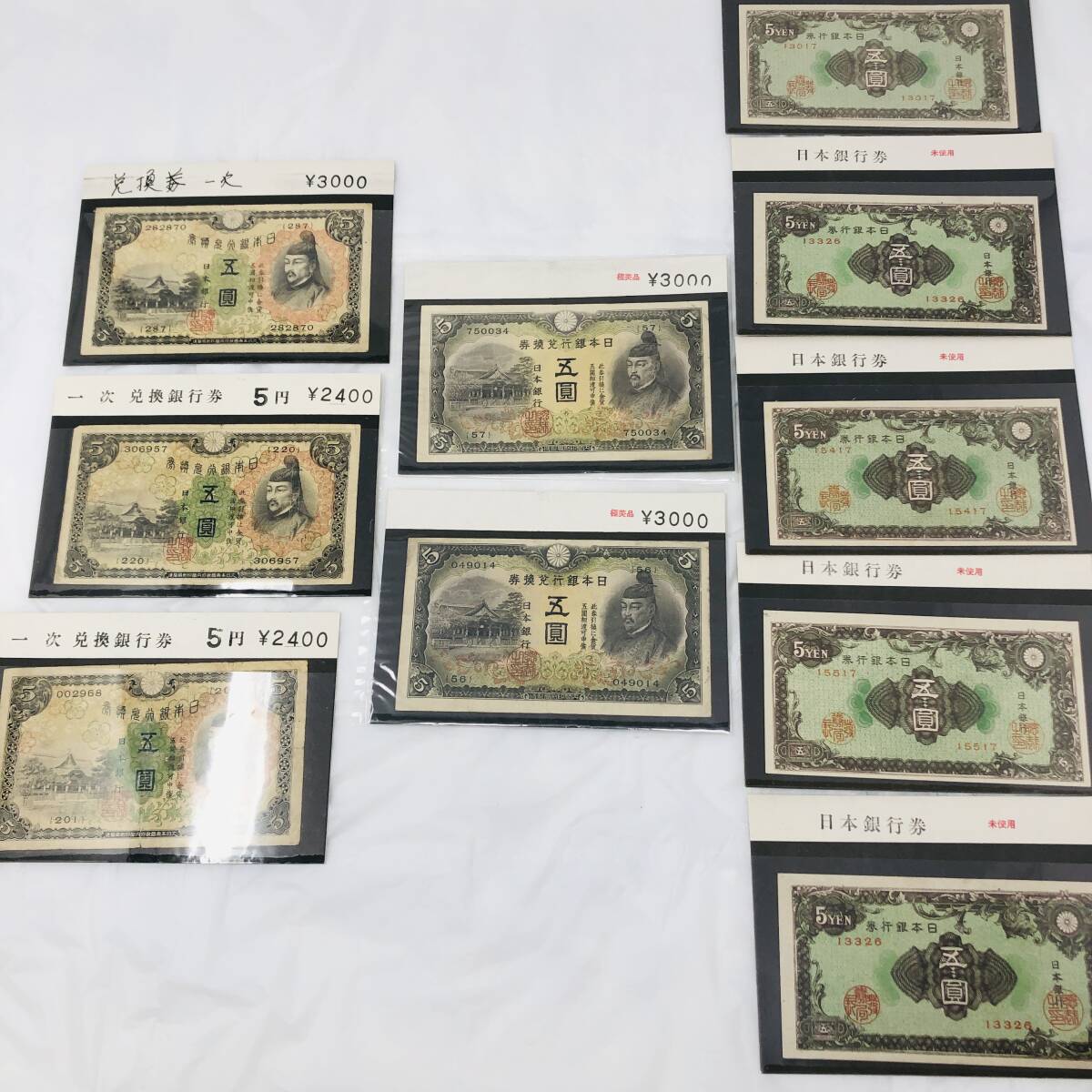 Yahoo!オークション -「菅原5円札」の落札相場・落札価格