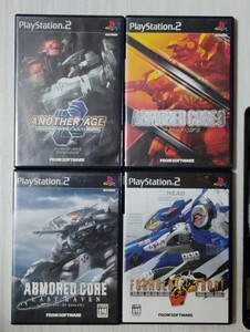 【ps2】アーマード・コア 4本(送料込み)