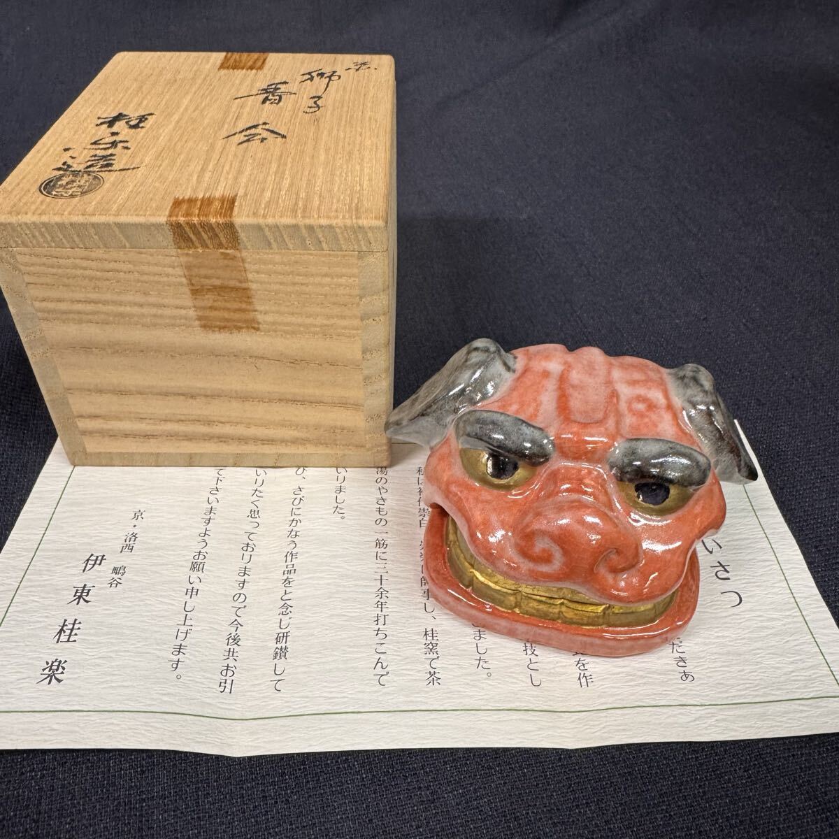 昭和レトロ 伝統工芸 陶器製 獅子舞 獅子頭 清酒 空き瓶 容器 古民家 置物 昭和レトロ 伝統工芸 陶器製 獅子舞 獅子頭 清酒 空き瓶 容器 古