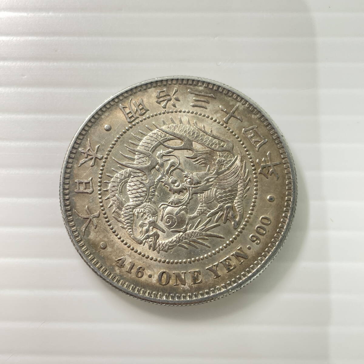 2025年最新】Yahoo!オークション -明治26年 1円銀貨の中古品