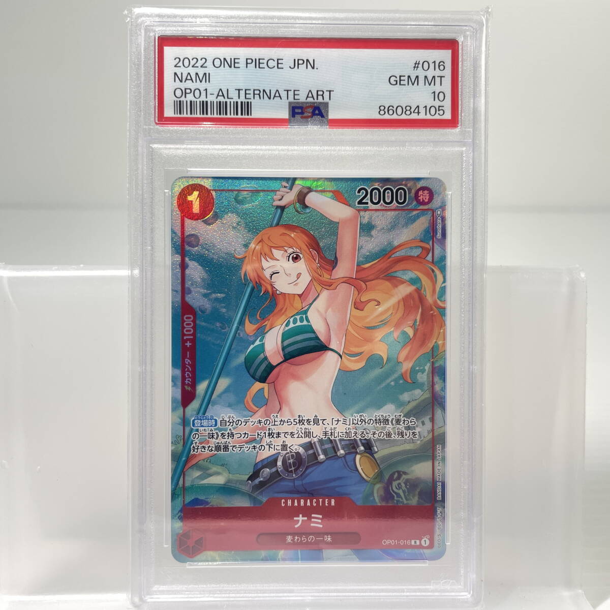 2025年最新】Yahoo!オークション -ワンピースカード psa10の中古