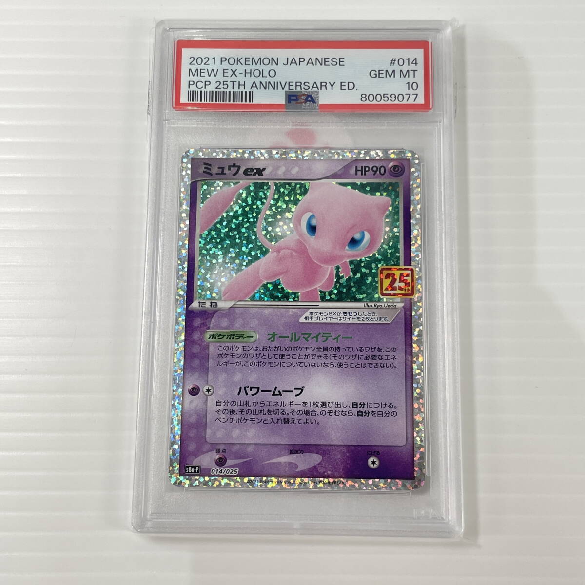 2025年最新】Yahoo!オークション -psa10 ミュウ 25thの中古品