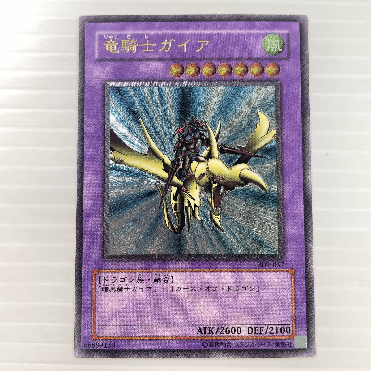 Yahoo!オークション -「竜騎士ガイア レリーフ」の落札相場・落札価格