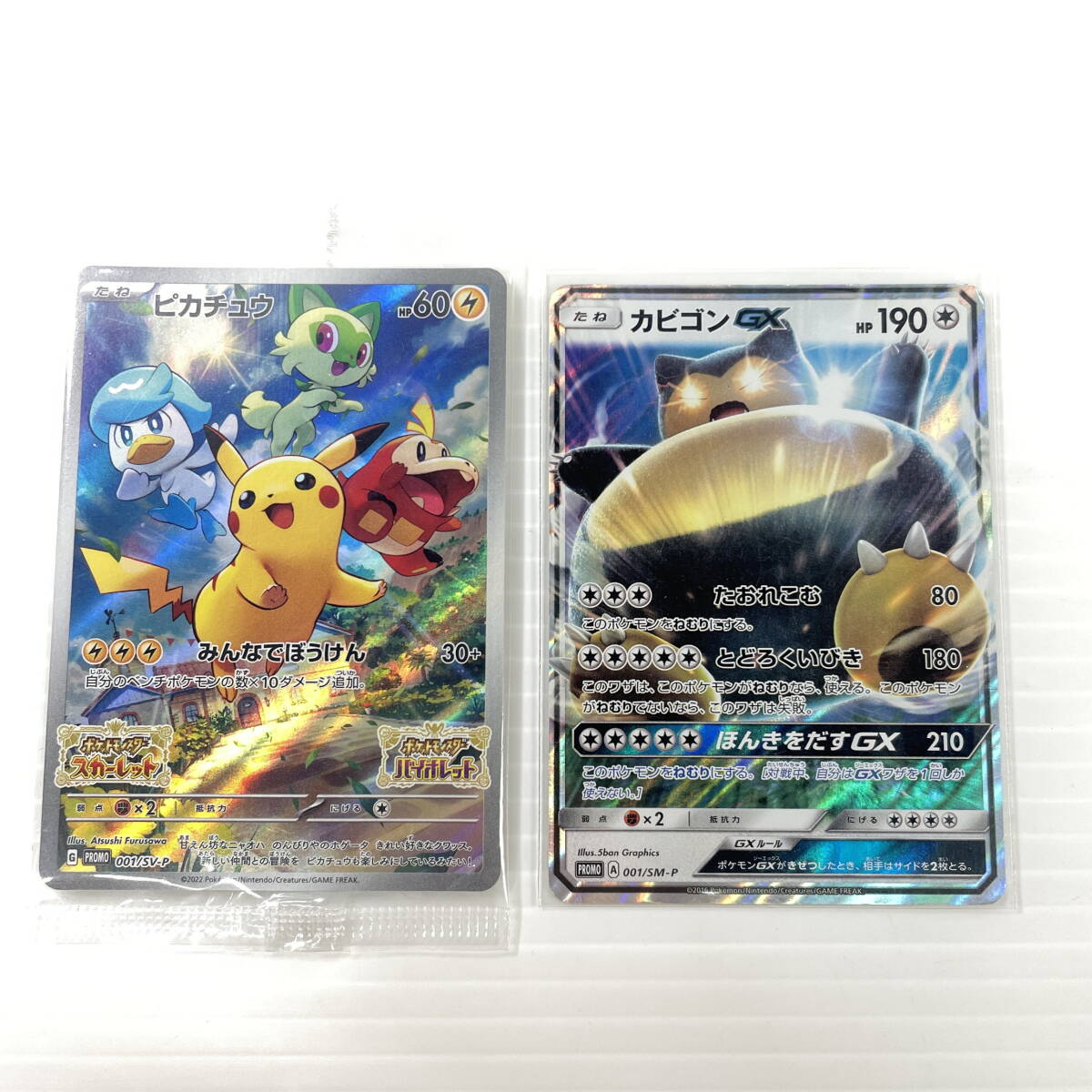 カビゴン ポケモンカード まとめうり Yahoo!オークション -「カビゴンgx」(まとめ売り) (ポケモン