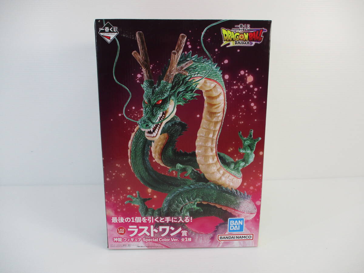 【新品、未開封】ドラゴンボール　一番くじ　ラストワン賞　神龍　国内正規品 神龍 ドラゴンボールダイマ ラストワン賞 Special Color Ver. 一