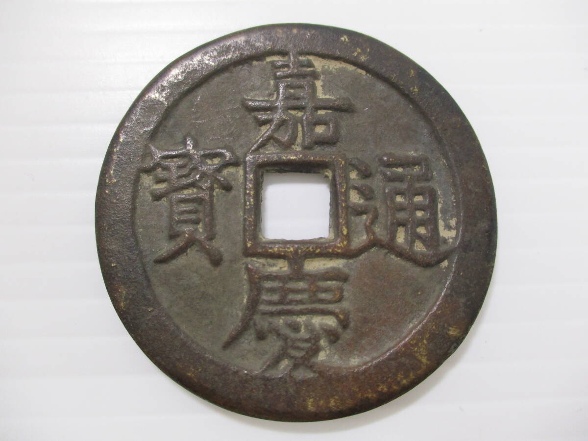 Yahoo!オークション -「中国 絵銭」の落札相場・落札価格