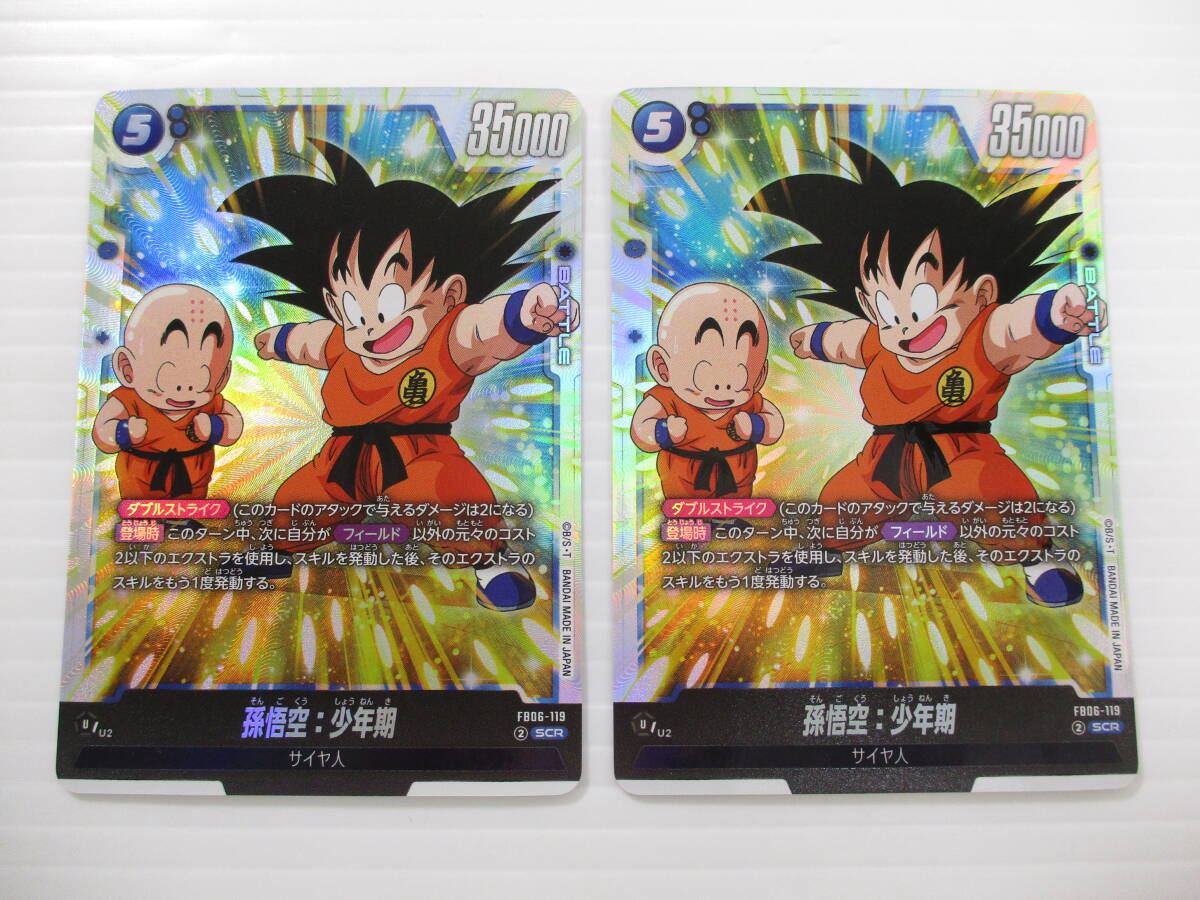 ドラゴンボールカード SCR 5枚　まとめ売り お値下げ‼️ドラゴンボールZ カードダス 5枚セット まとめ売り