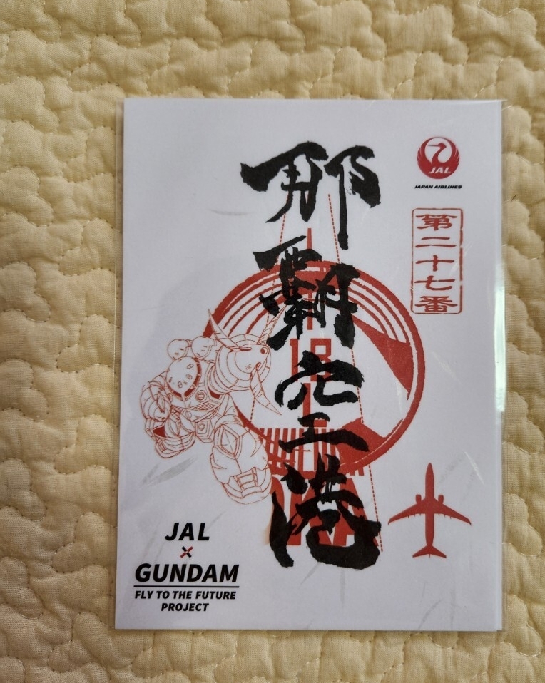 【最終値下げ・セット】JAL 沖縄離島6空港　御翔印 沖縄県 離島6島 御翔印 JAL JALオリジナル 御翔印 ｜人気