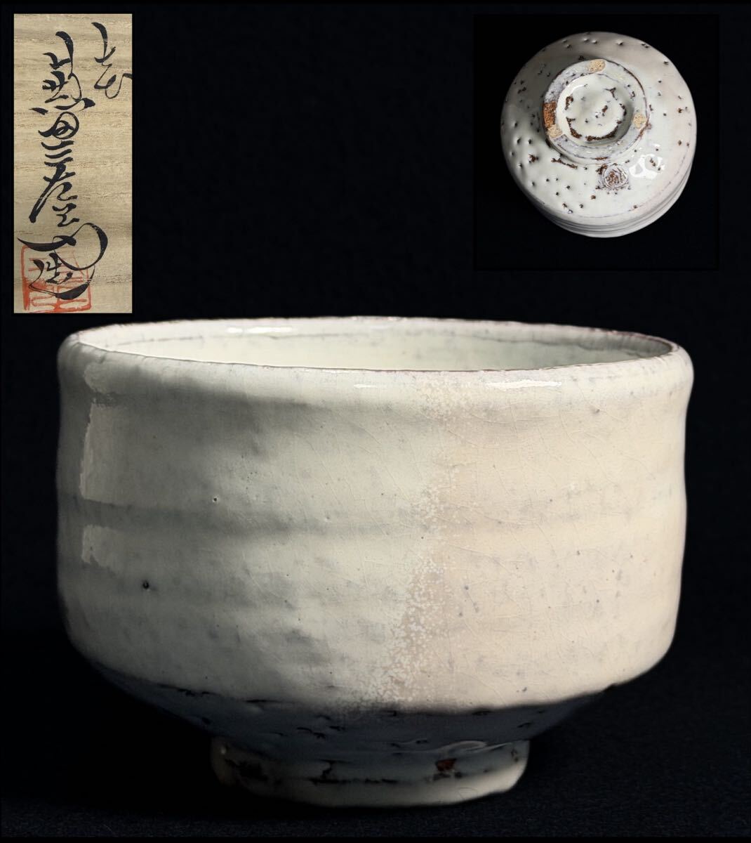 八代 兼田昌尚 萩茶碗 共箱 栞 萩焼 茶道具 抹茶椀 八代 兼田昌尚 萩茶碗 共箱 栞 萩焼 茶道具 抹茶椀 八代 兼田昌尚
