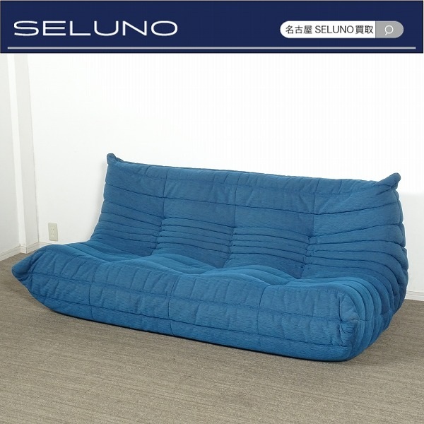 TOGOソファ【新品未使用　トーゴ　３人がけ】 リーン・ロゼ ligne roset トーゴ トリプルソファ 3人掛け グリーン