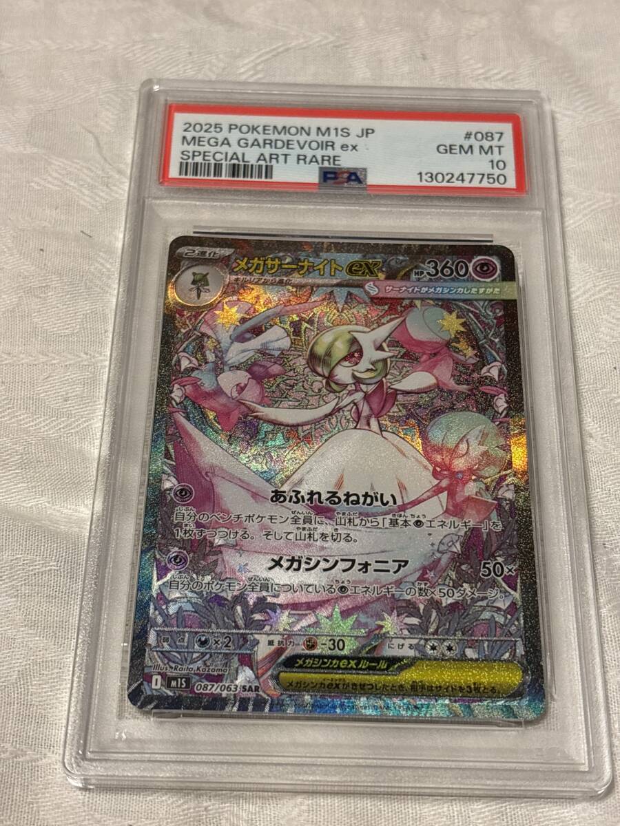 ポケモンカード psa10 まとめ売り PSA10】ゲンガーEX SR 090/088の通販 土日祝休@magi公式
