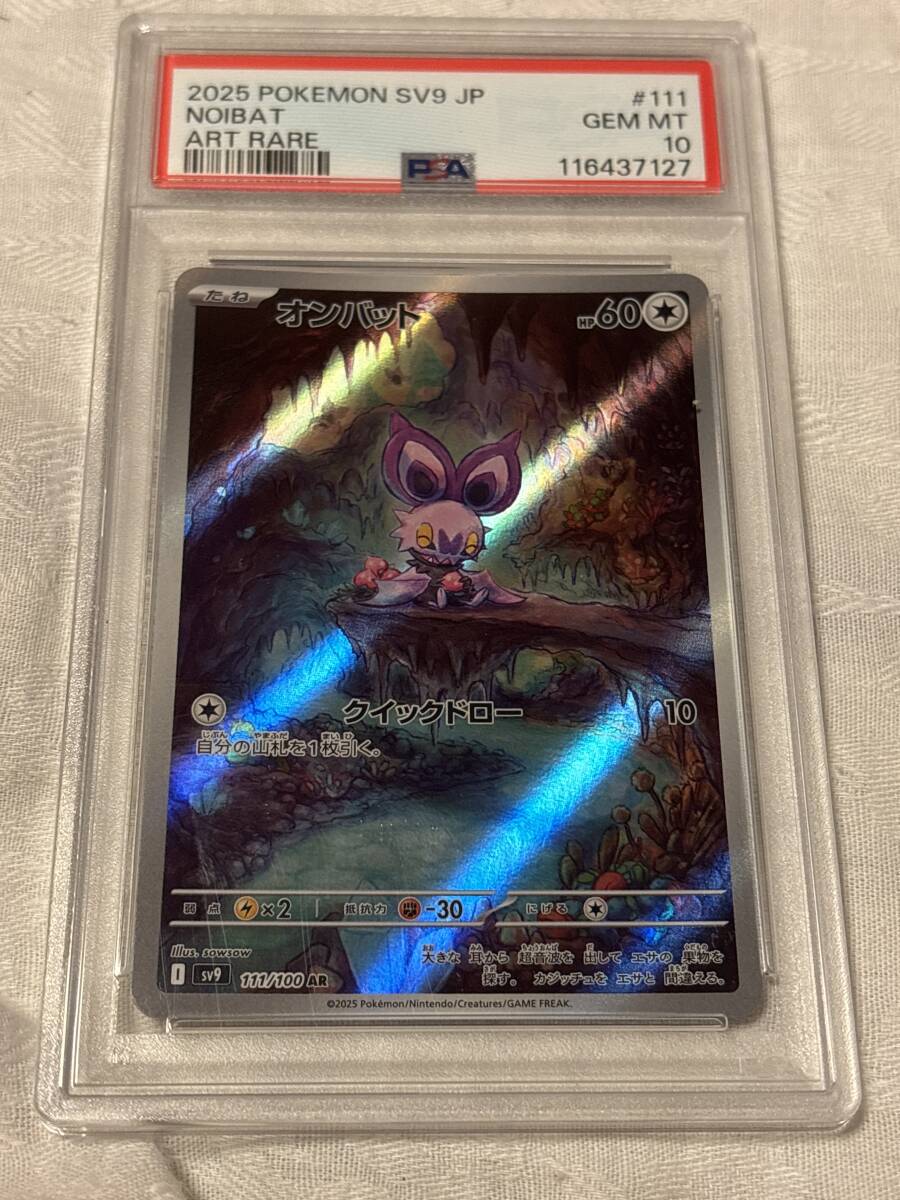 ポケモンカード AR PSA10 3点セット ゴース ar psa10 3連番 ポケモンカードゲーム