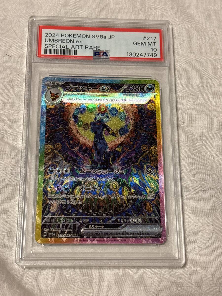 Yahoo!オークション -「ブラッキーex psa10」の落札相場・落札価格