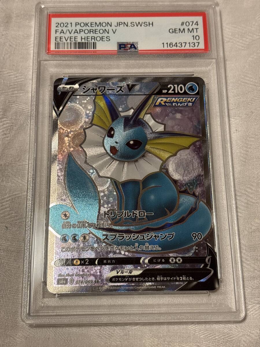 長場　シャワーズ　PSA10 2025年最新】yu nagaba psa10の人気アイテム - メルカリ