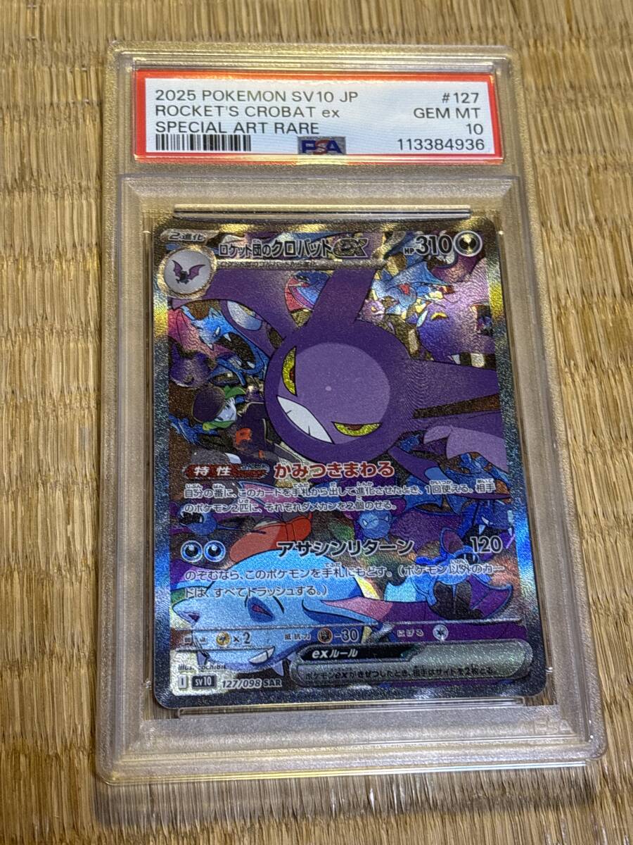 Yahoo!オークション -「ポケカ psa10」の落札相場・落札価格