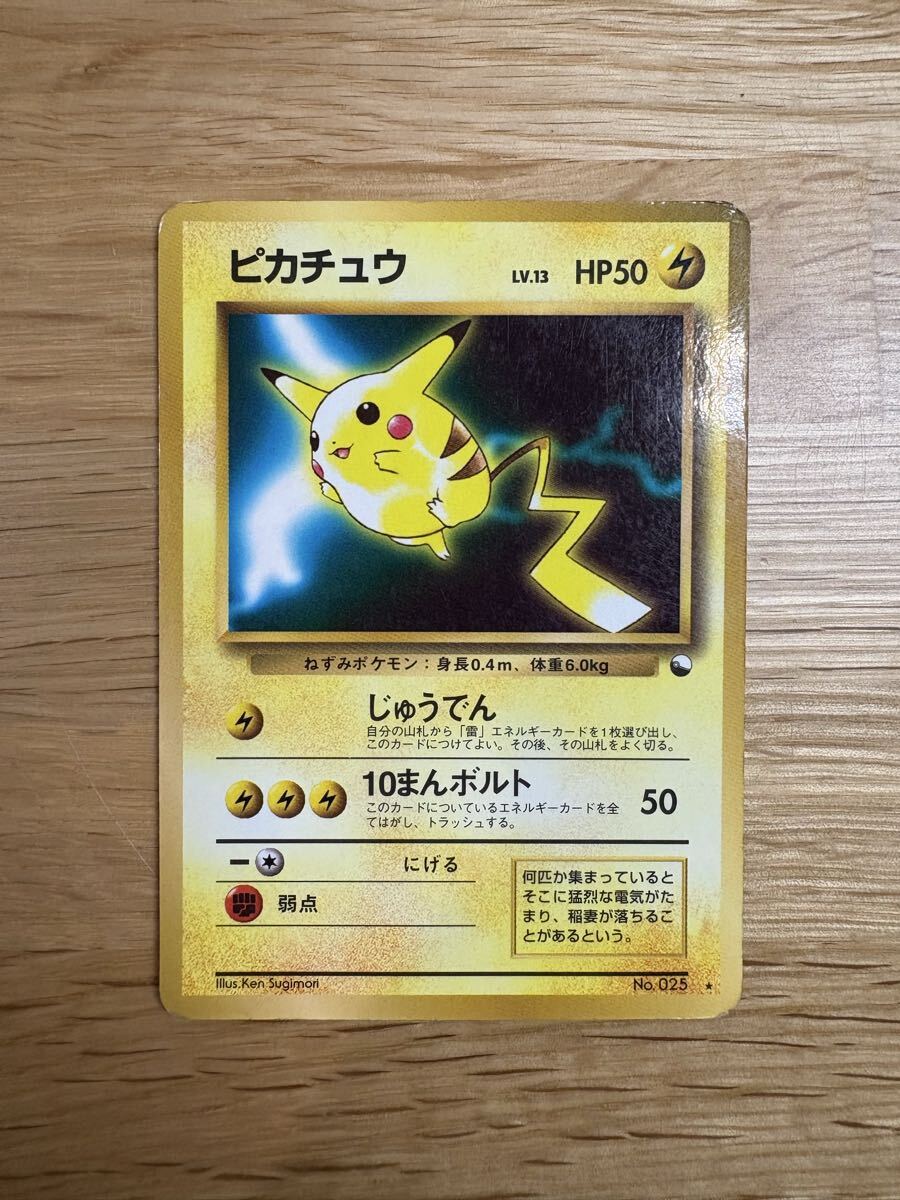 ピカチュウ psa10 旧裏 次世代ワールドホビーフェア 特別限定拡張シート ポケモンカード 旧裏面 ピカチュウ 次世代ワールドホビーフェア