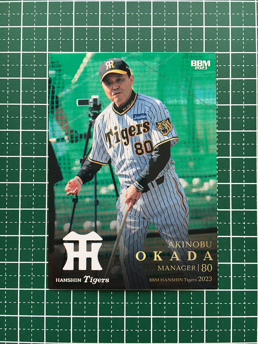 【岡田彰布カード】現役＆第一次政権２枚セット 岡田彰布カード】現役＆第一次政権2枚セット