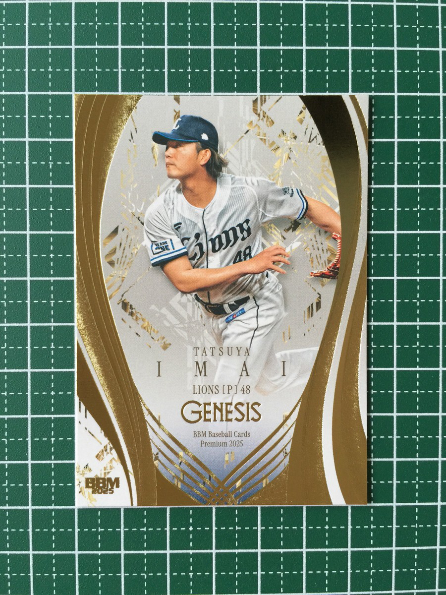 2025年最新】Yahoo!オークション -西武ライオンズ 今井達也の