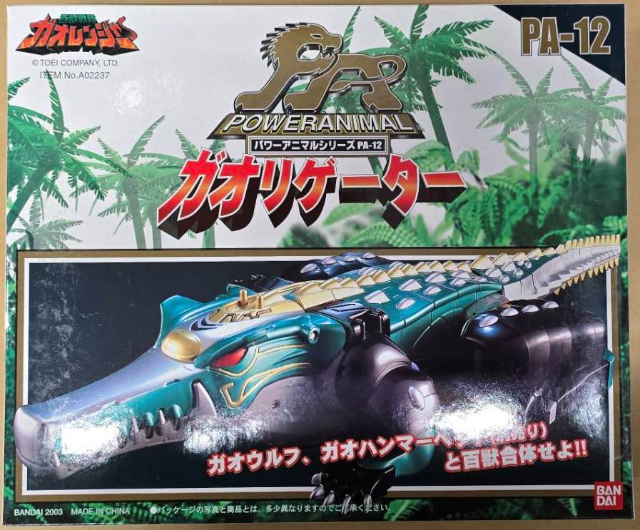 百獣戦隊ガオレンジャー パワーアニマルシリーズ6 ガオディアス 新品未開封 当時 51vK-cRNgFL._AC_SY200_QL15_.jpg