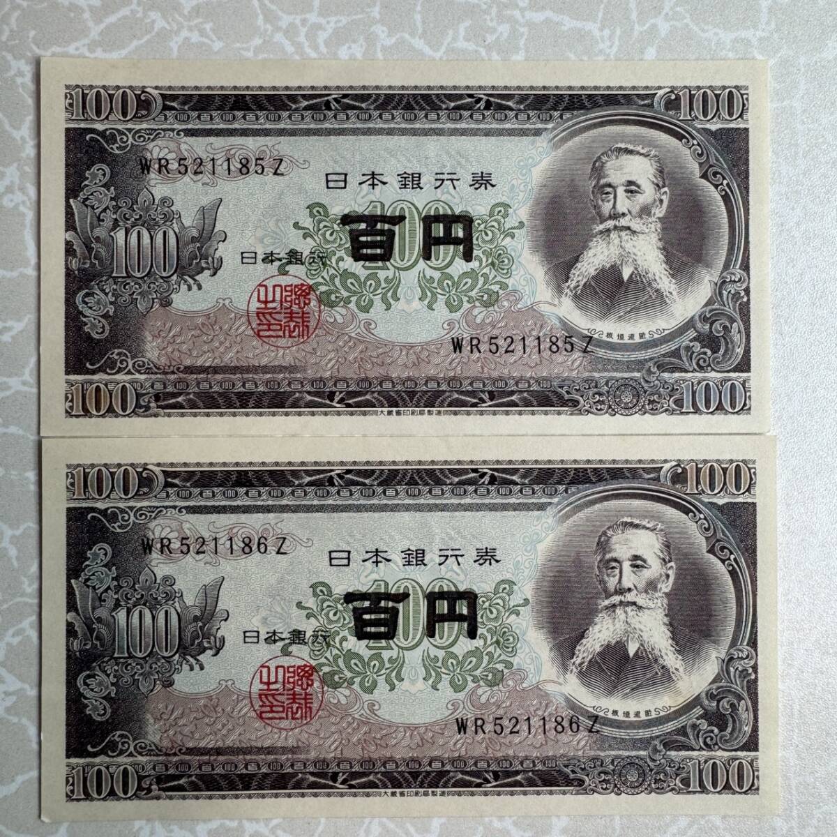 旧100円札 新札 連番1000枚 未使用 額面10万円 板垣退助 旧百円札 板垣退助 連番10枚 楽天市場】板垣退助 100円札 100枚束 帯付