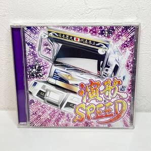 CD 演歌SPEED