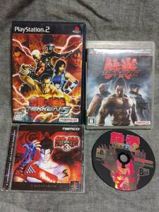 動作確認済【PS2】 鉄拳2ディスクのみ 鉄拳3 鉄拳5 鉄拳6 説明書なし チラシあり