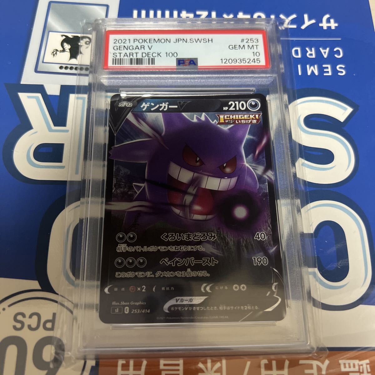 Yahoo!オークション -「ポケモンカード ゲンガー psa」の落札