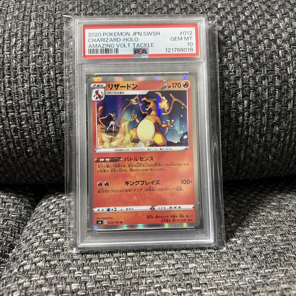 【評価PSA10】リザードン 3枚セット 2025年最新】25th psa10 リザードンの人気アイテム - メルカリ