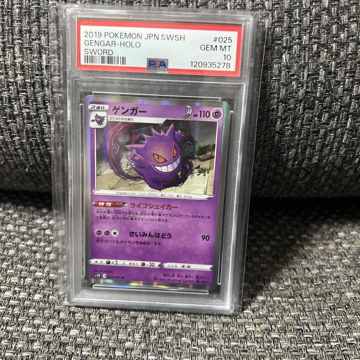 PSA 10 ポケモンカード ゲンガー 明治 ゲットカード プロモ PSA 10 ポケモンカード ゲンガー 明治 ゲットカード プロモ