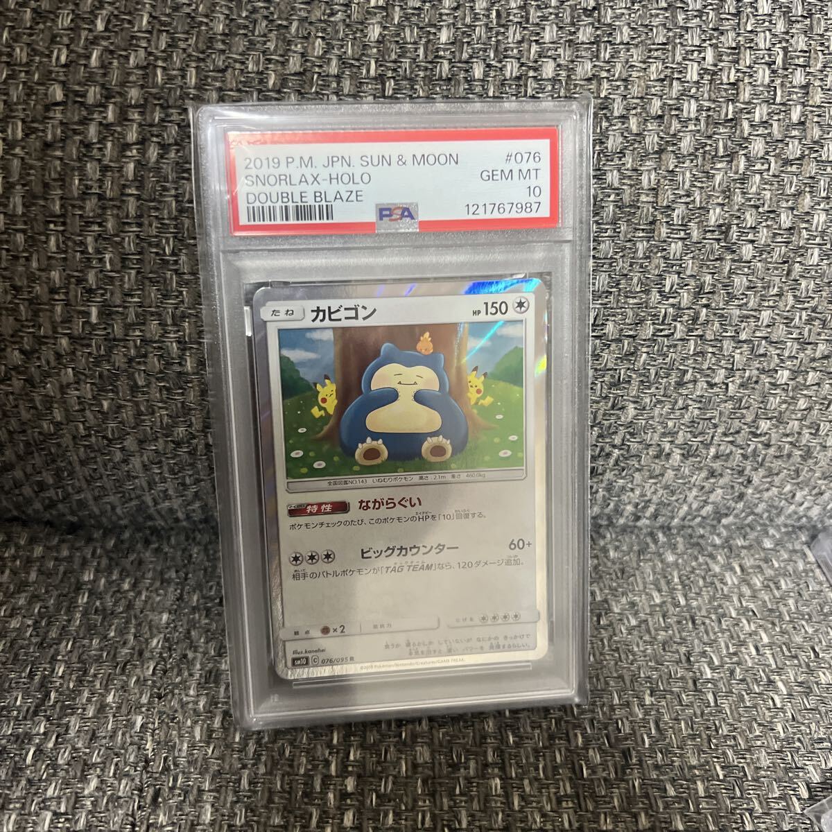 ポケモンカード　カナヘイさん　PSA10 3連番 ポケモンカード カナヘイさん PSA10 3連番