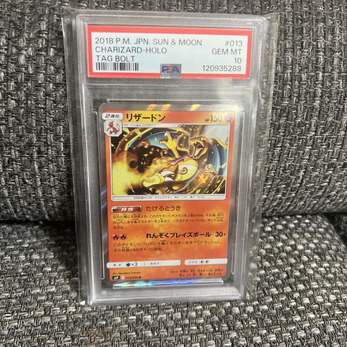 【ダブル鑑定済】ポケカ 色違いリザードン Charizard V PSA 10 ダブル鑑定済】ポケカ 色違いリザードン Charizard V PSA 10