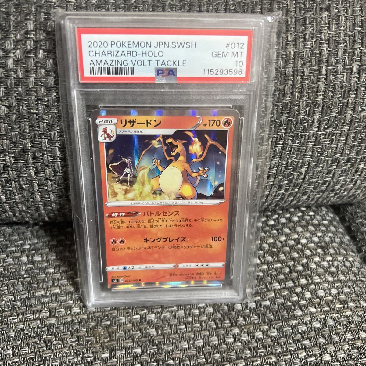 ポケモンカード　第一弾拡張パック　未開封　psa7 リザードン 2025年最新】リザードン 旧裏 psa7の人気アイテム - メルカリ
