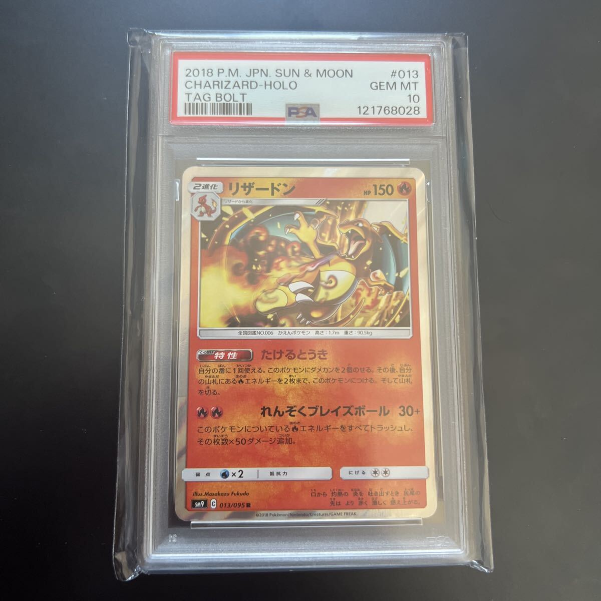 2025年最新】Yahoo!オークション -ポケモンカード リザードン