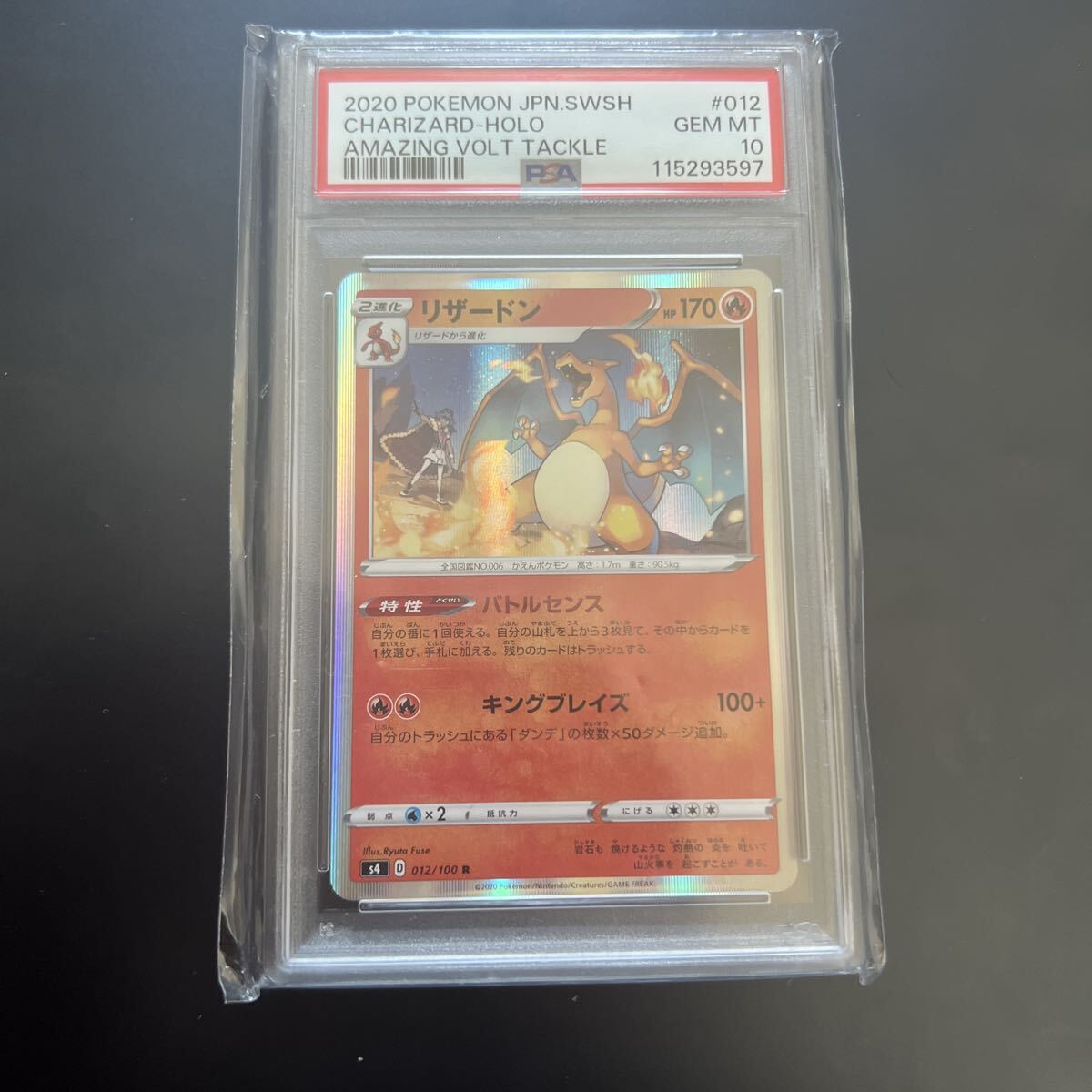 PSA10、9、8まとめ売りポケモンカード　買って損無し PSA10、9、8まとめ売りポケモンカード 買って損無し