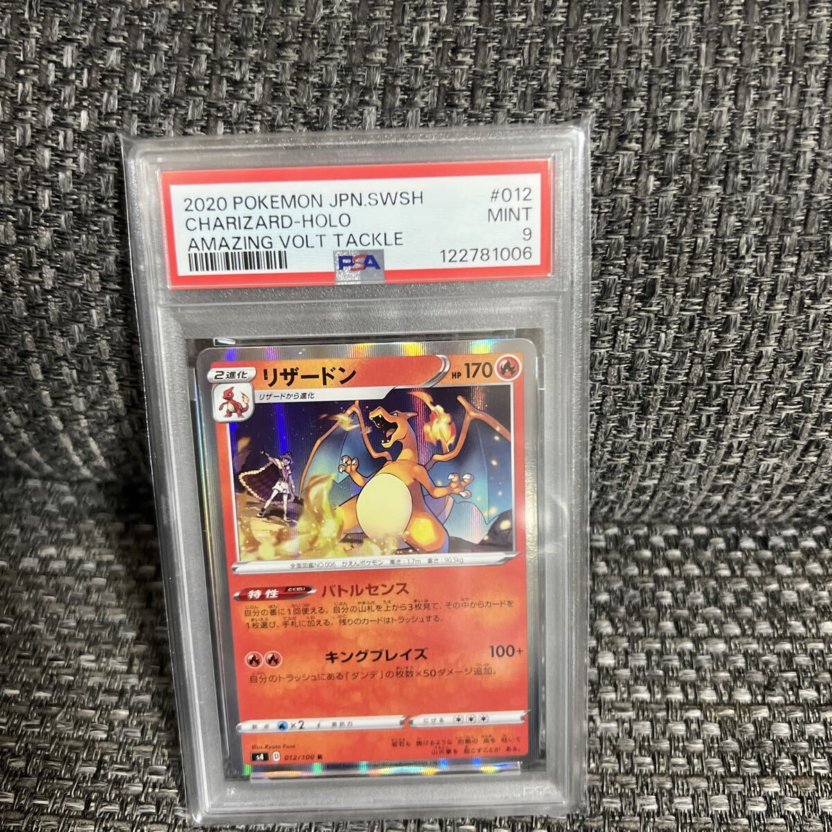 2025年最新】Yahoo!オークション -リザードン(おもちゃ、ゲーム