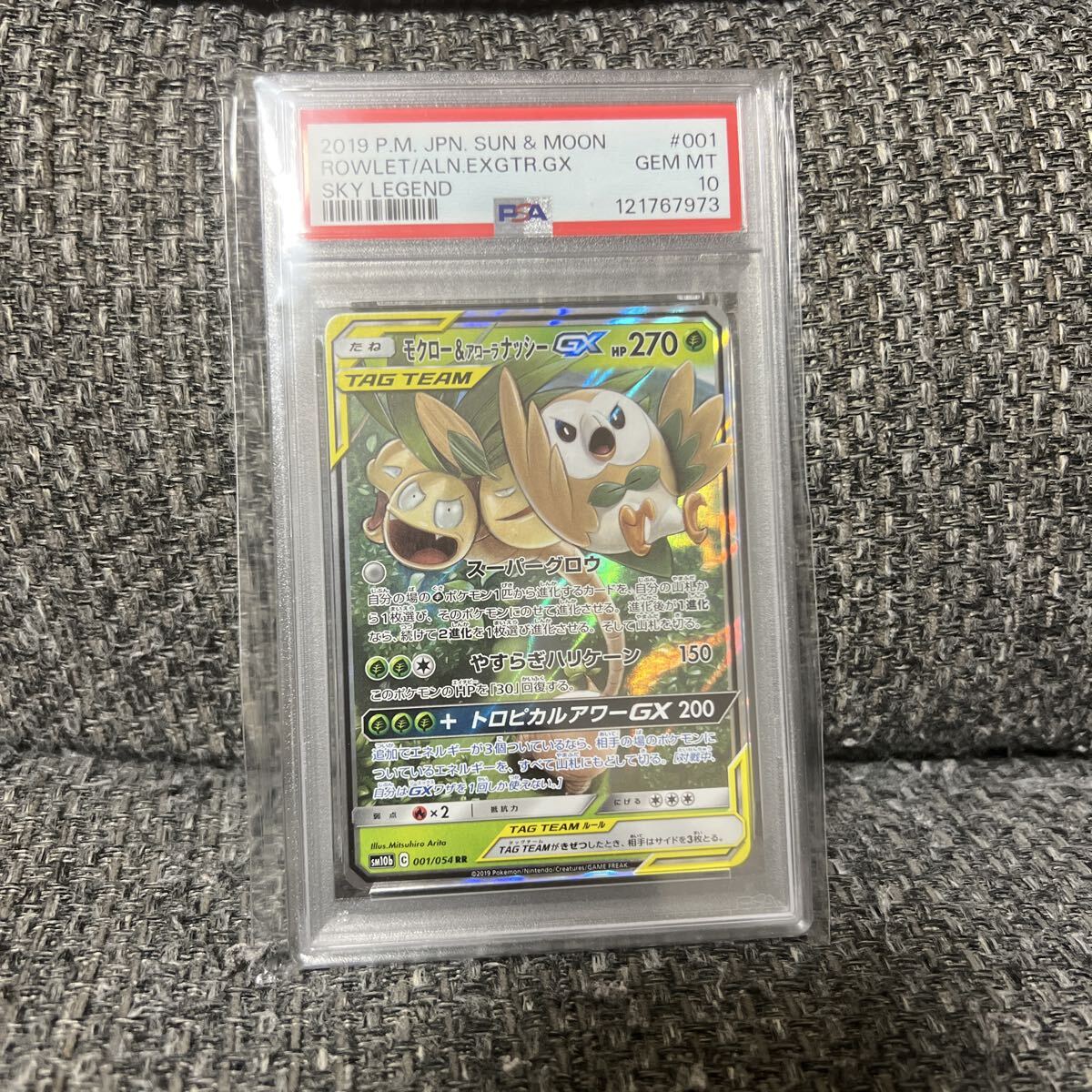 【PSA10】ナッシー　レジェンダリーコレクション　ポケモンカード PSA10】ナッシー レジェンダリーコレクション ポケモンカード