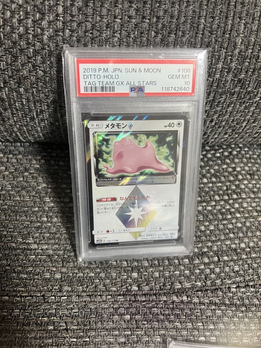 2025年最新】Yahoo!オークション -ポケモンカード メタモン プリズム