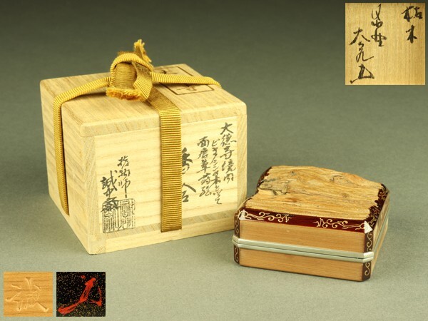 香合　茶道具　共箱　茶道　小箱　焼物 香合 茶道具 共箱 茶道 小箱 焼物