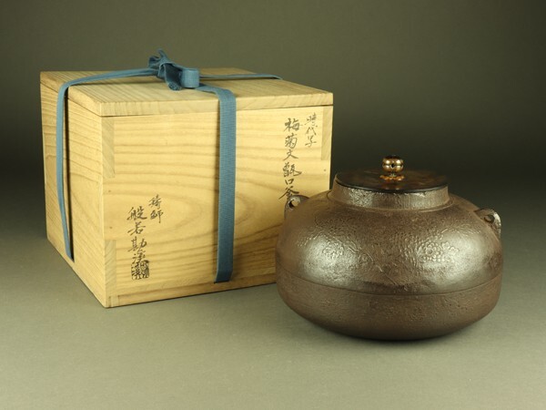 【茶道具】天猫造　八景地紋甑口釜（共箱）★送料込★ 茶道具】天猫造 八景地紋甑口釜（共箱）☆送料込☆ 2025