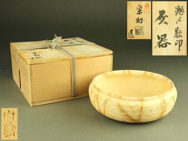 【茶道具】大樋焼灰器（合わせ箱）宗禅造　風炉灰匙（共箱）セット 〇【茶器/茶道具 灰道具】 灰匙セット 三本組 煮色 – 今屋静香園