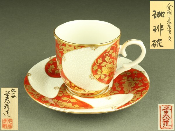 【SALE】 未使用 九谷焼 三代 吉田美統 鬼灯 徳利 一対 SALE】 未使用 九谷焼 三代 吉田美統 鬼灯 徳利 一対 - メルカリ