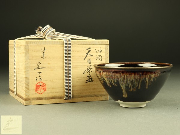 2025年最新】Yahoo!オークション -油滴天目(その他)の中古品