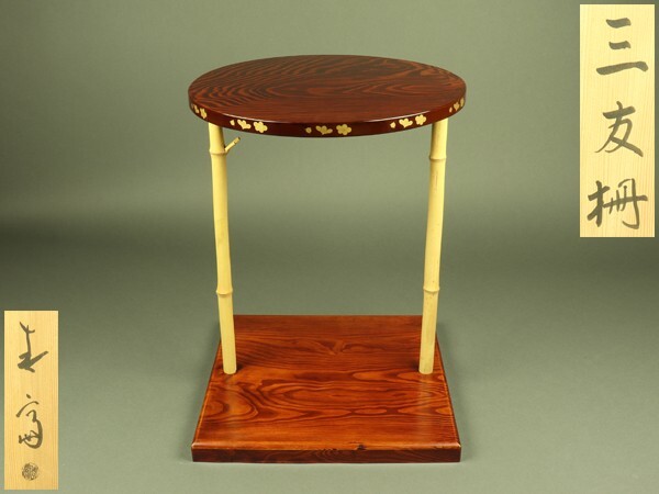 未使用 茶道具 三友棚 三千家好み 梅蒔絵 組み立式 元箱 未使用 茶道具 三友棚 三千家好み 梅蒔絵 組み立式 元箱 - メルカリ