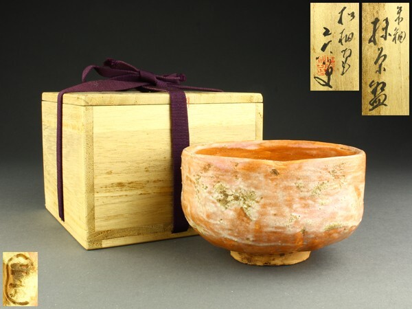 佐々木二六焼の値段と価格推移は？｜22件の売買データから佐々木