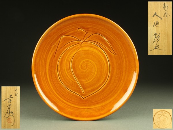2025年最新】Yahoo!オークション -大樋長左衛門 皿の中古品