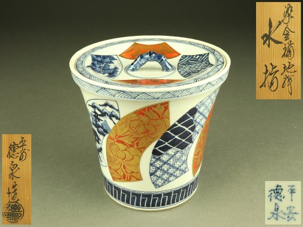 2025年最新】Yahoo!オークション -西村徳泉 水指の中古品・新品